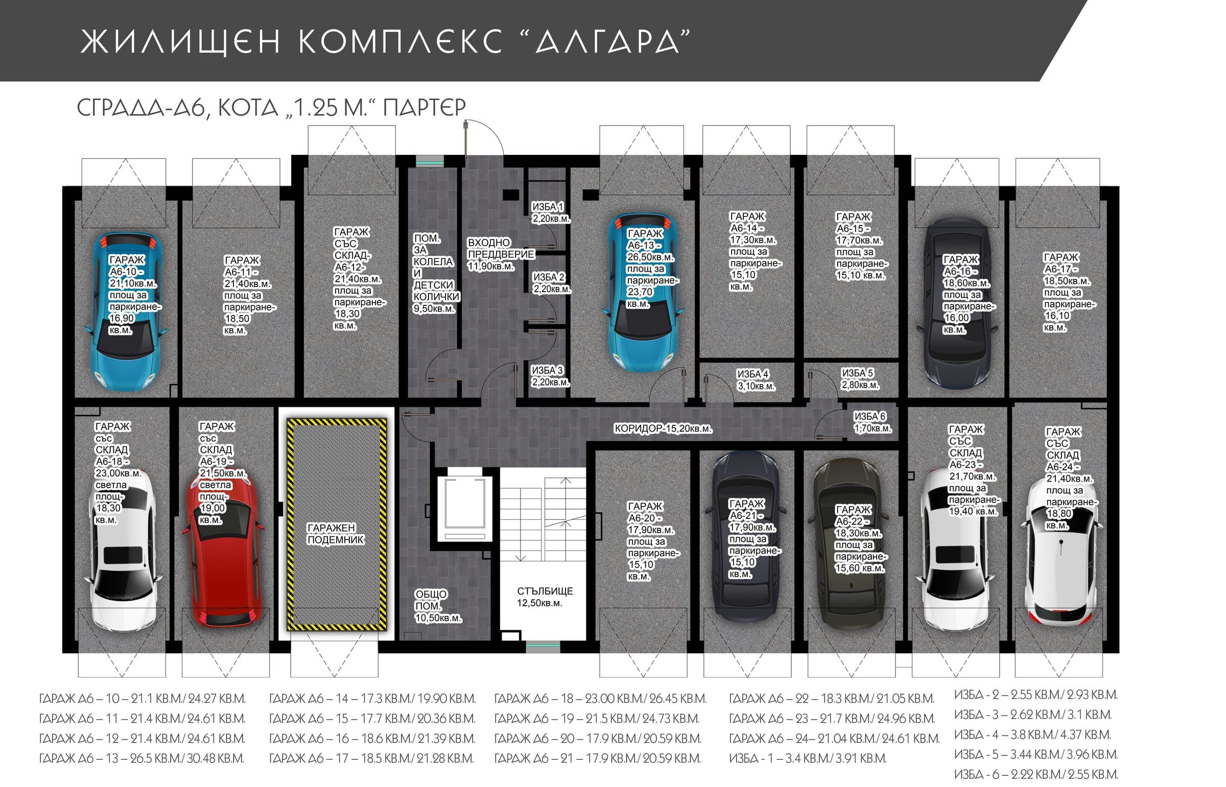 План на Партер