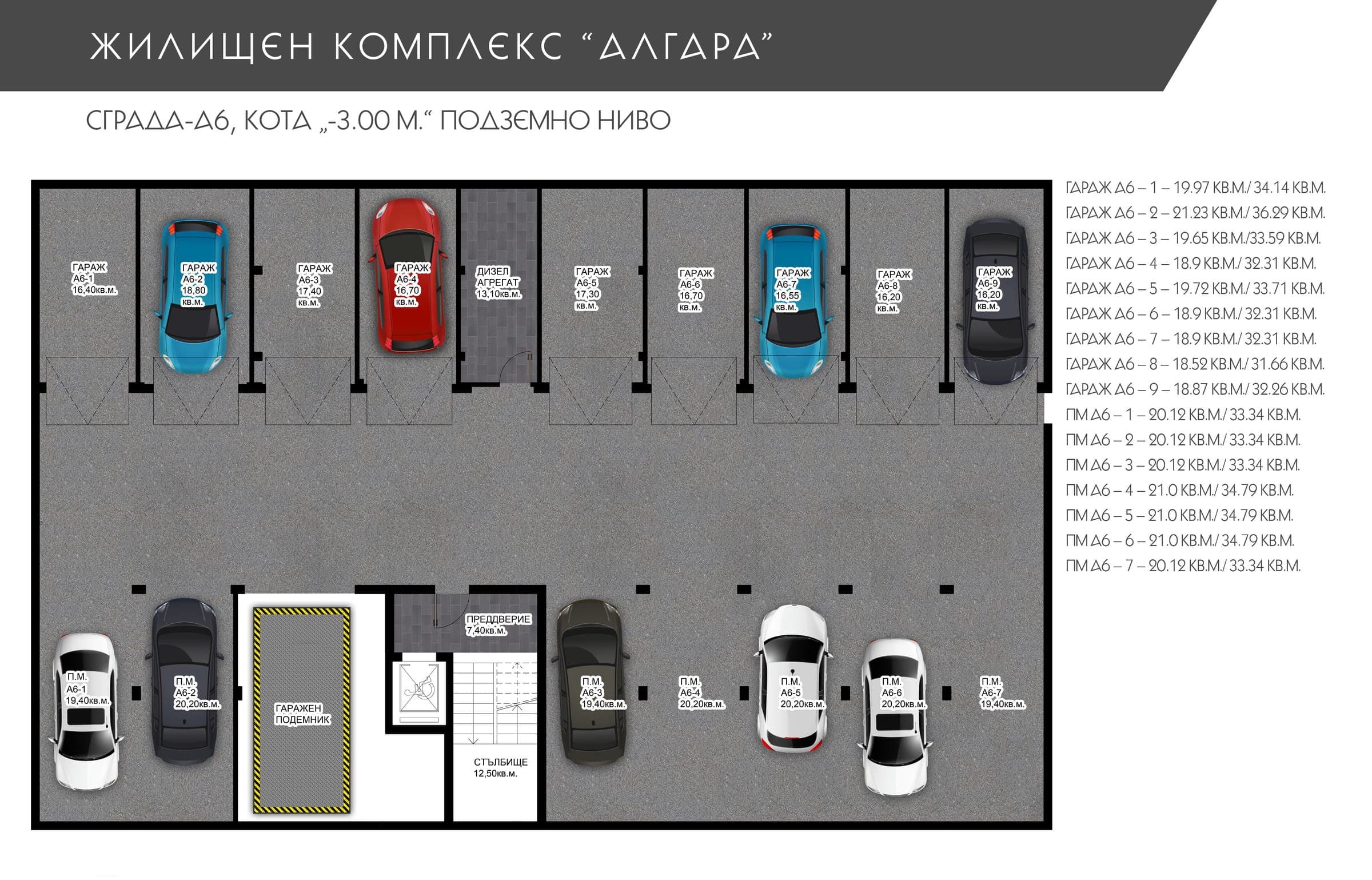 План на Сутерен