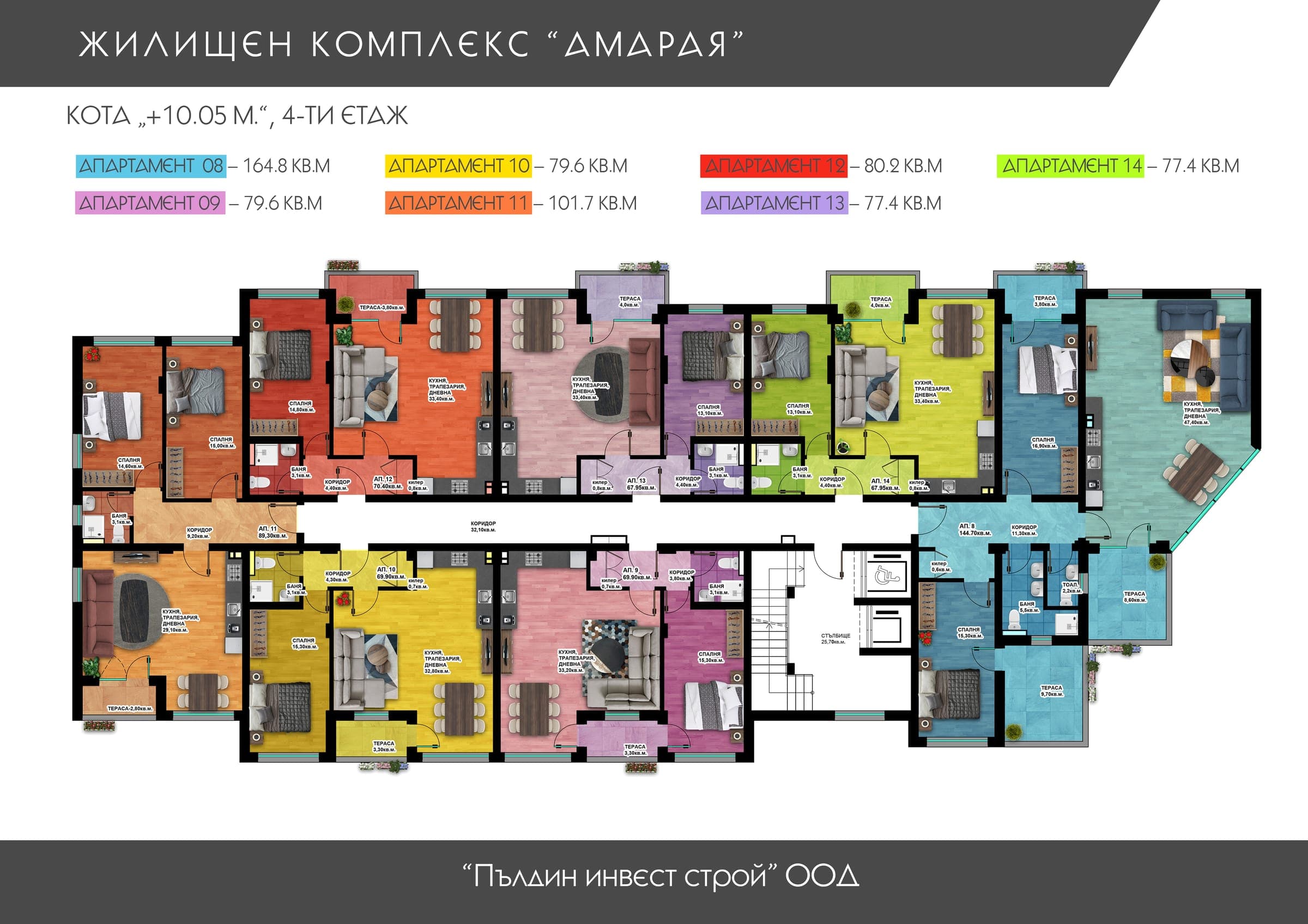 План на Етаж 4