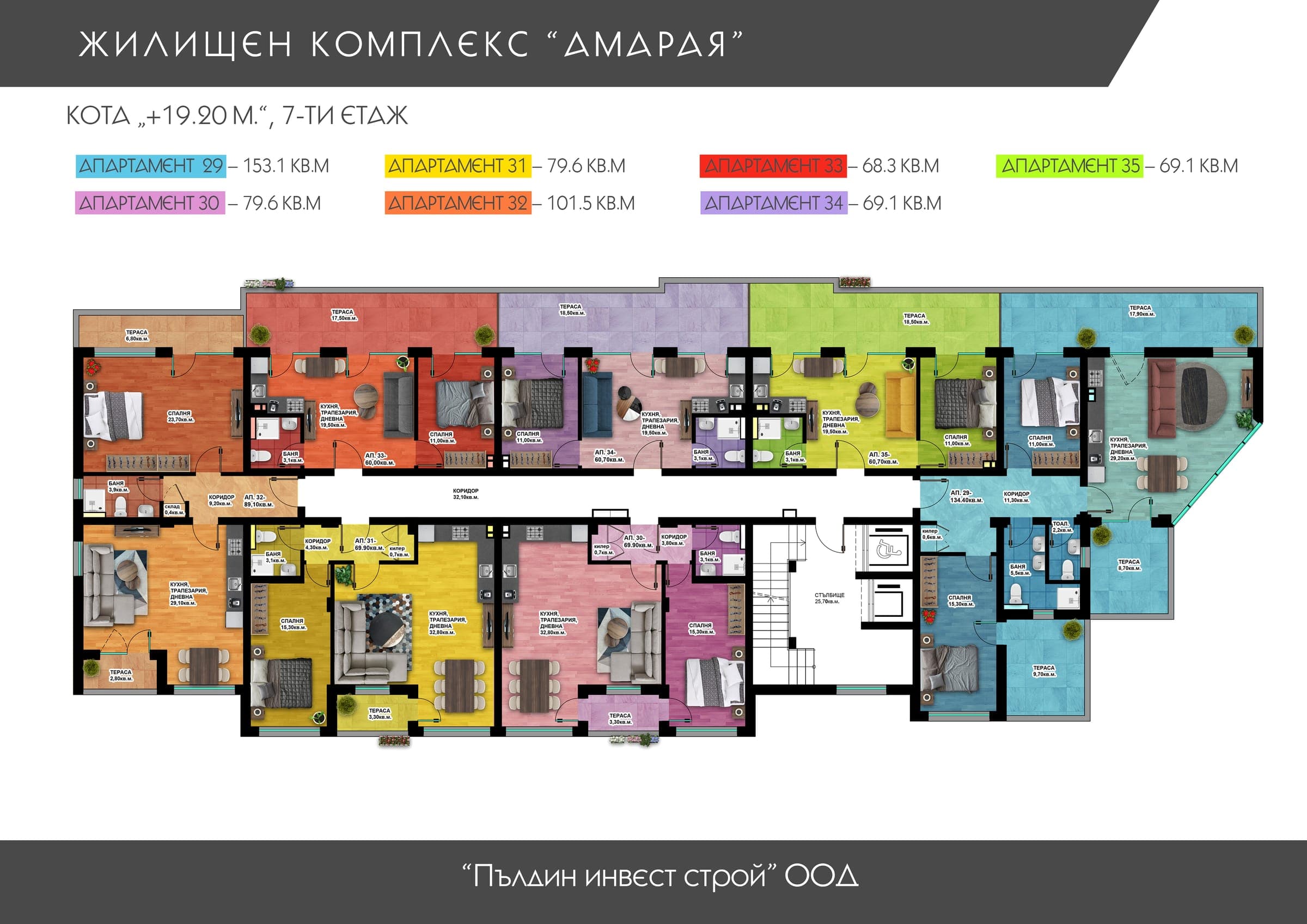 План на Етаж 7