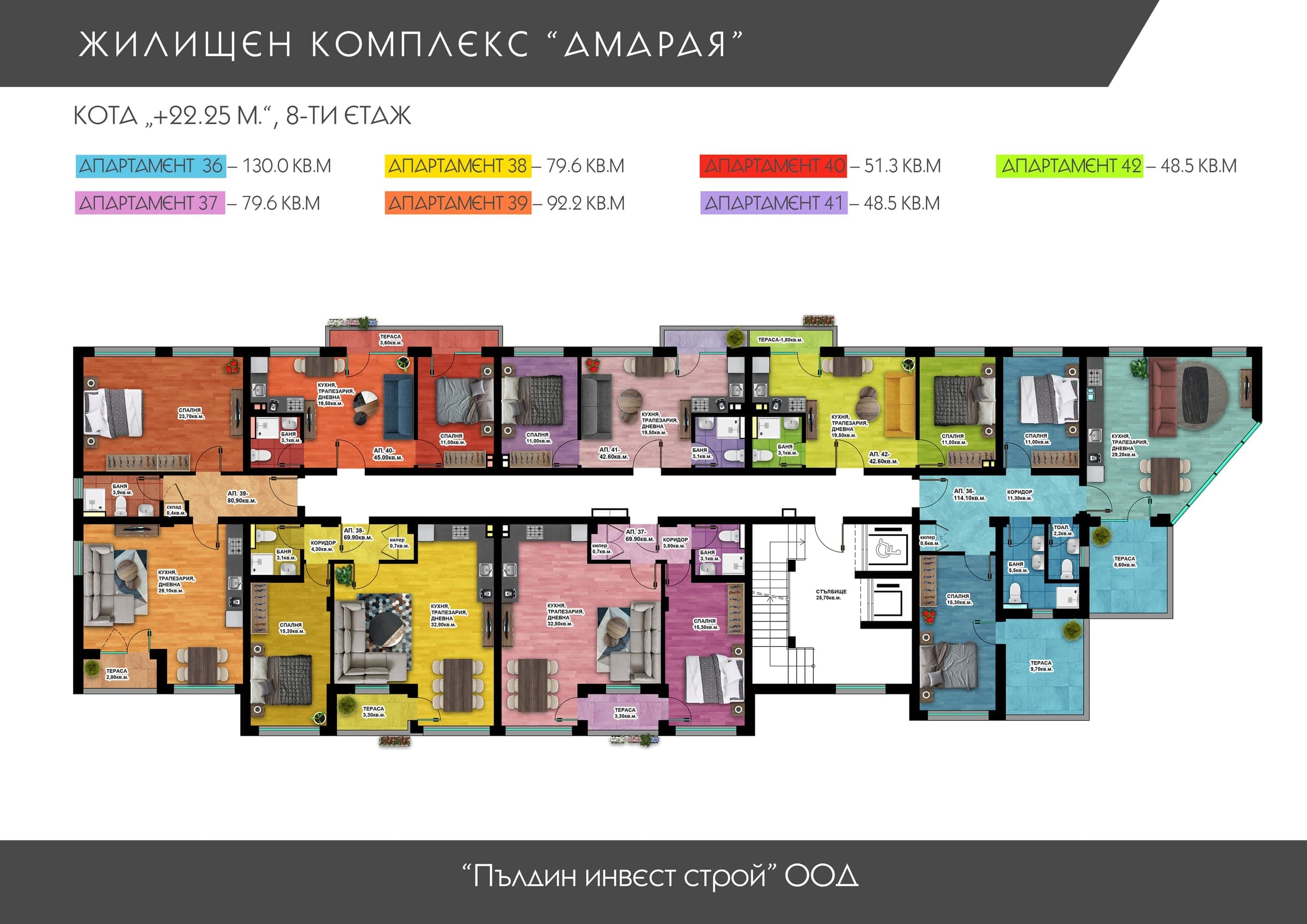 План на Етаж 8