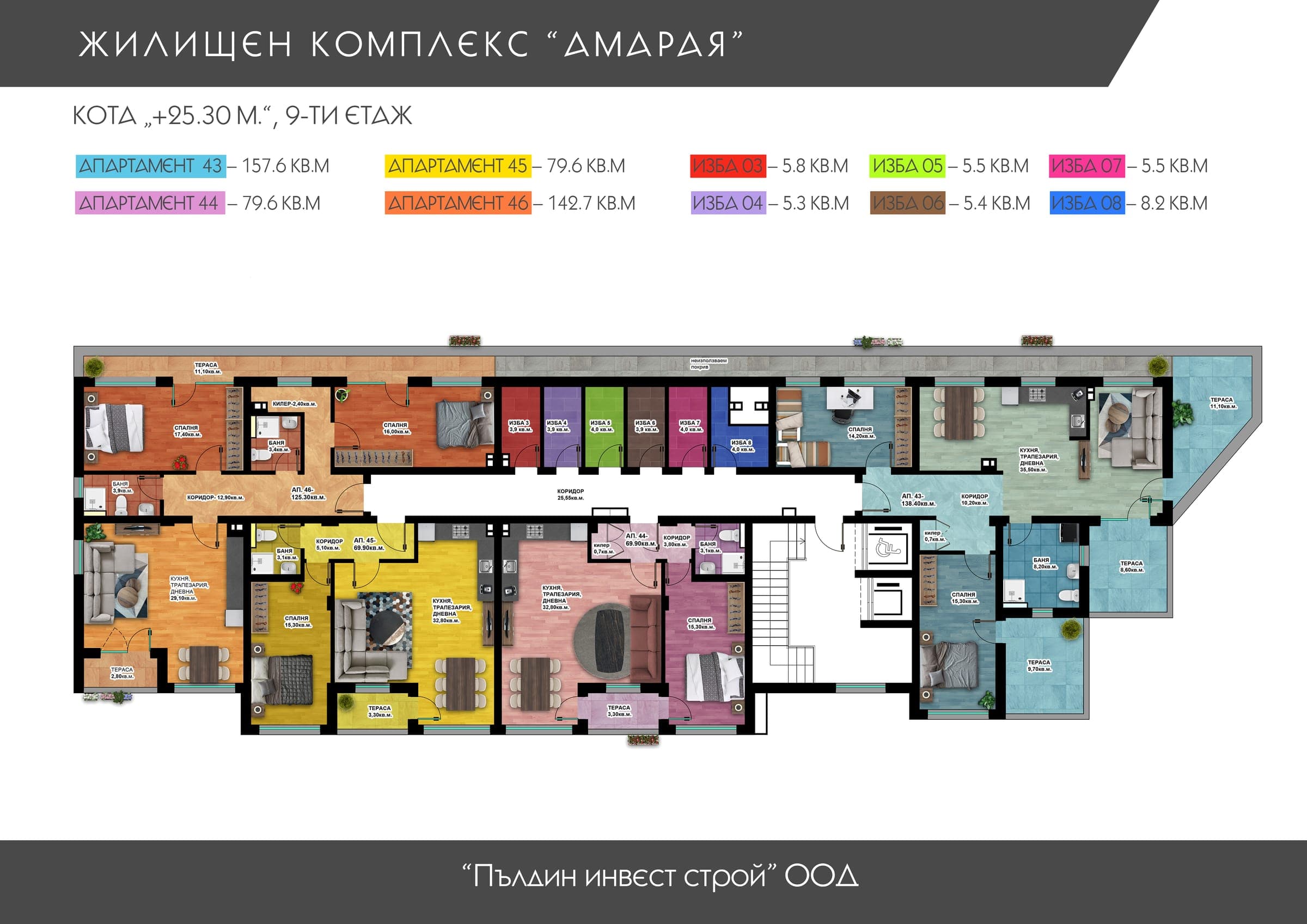 План на Етаж 9