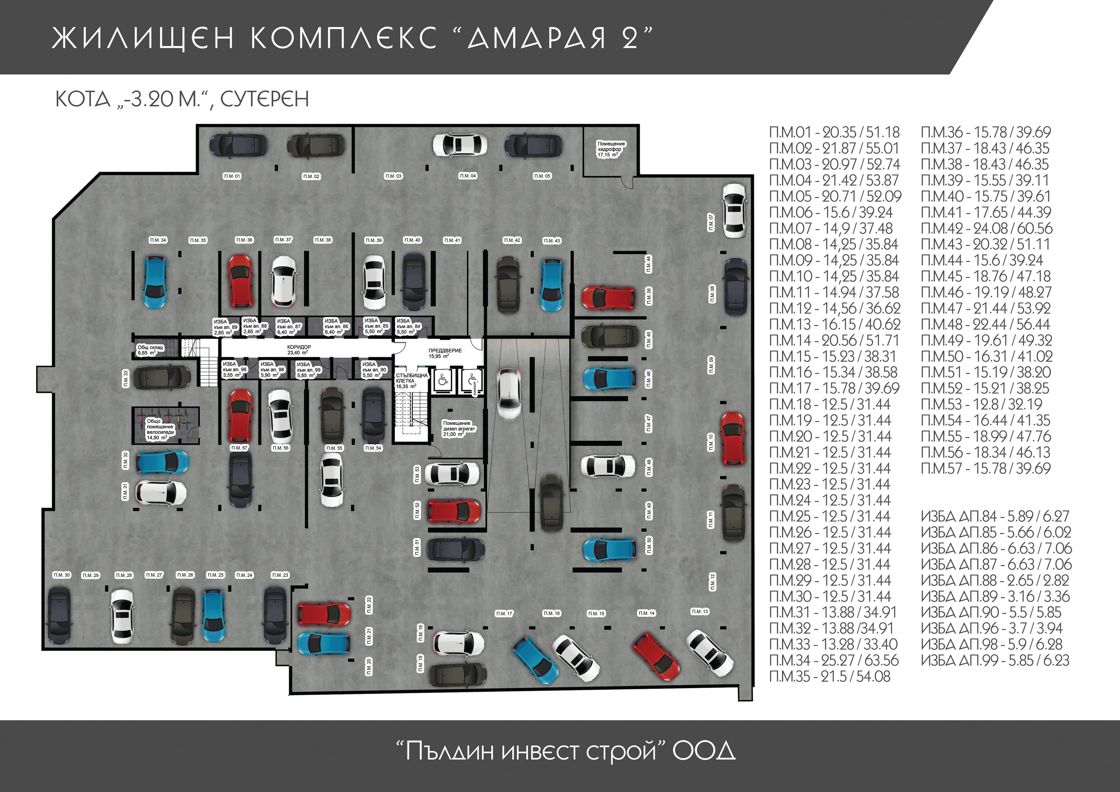 План на Сутерен