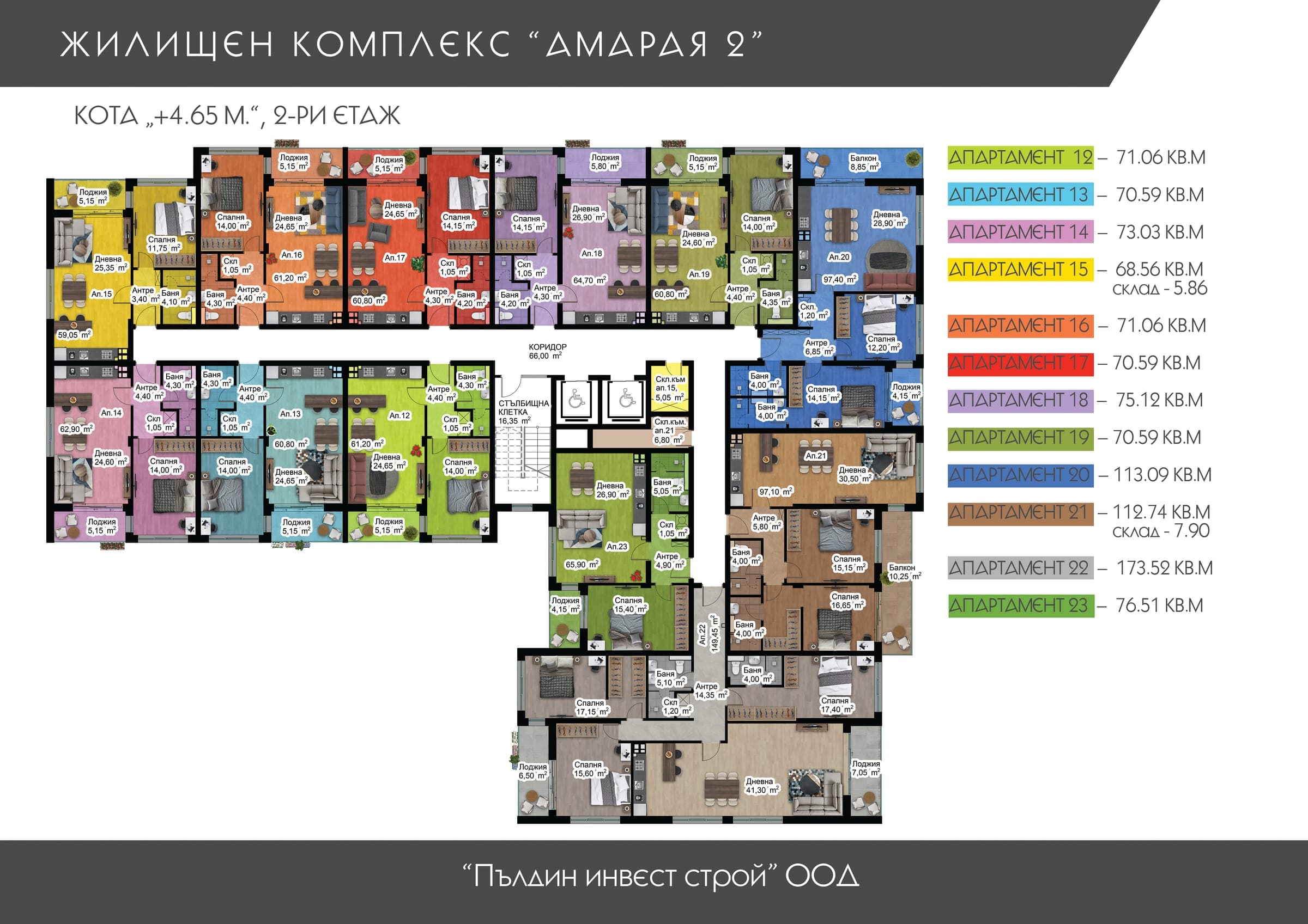 План на Етаж 2