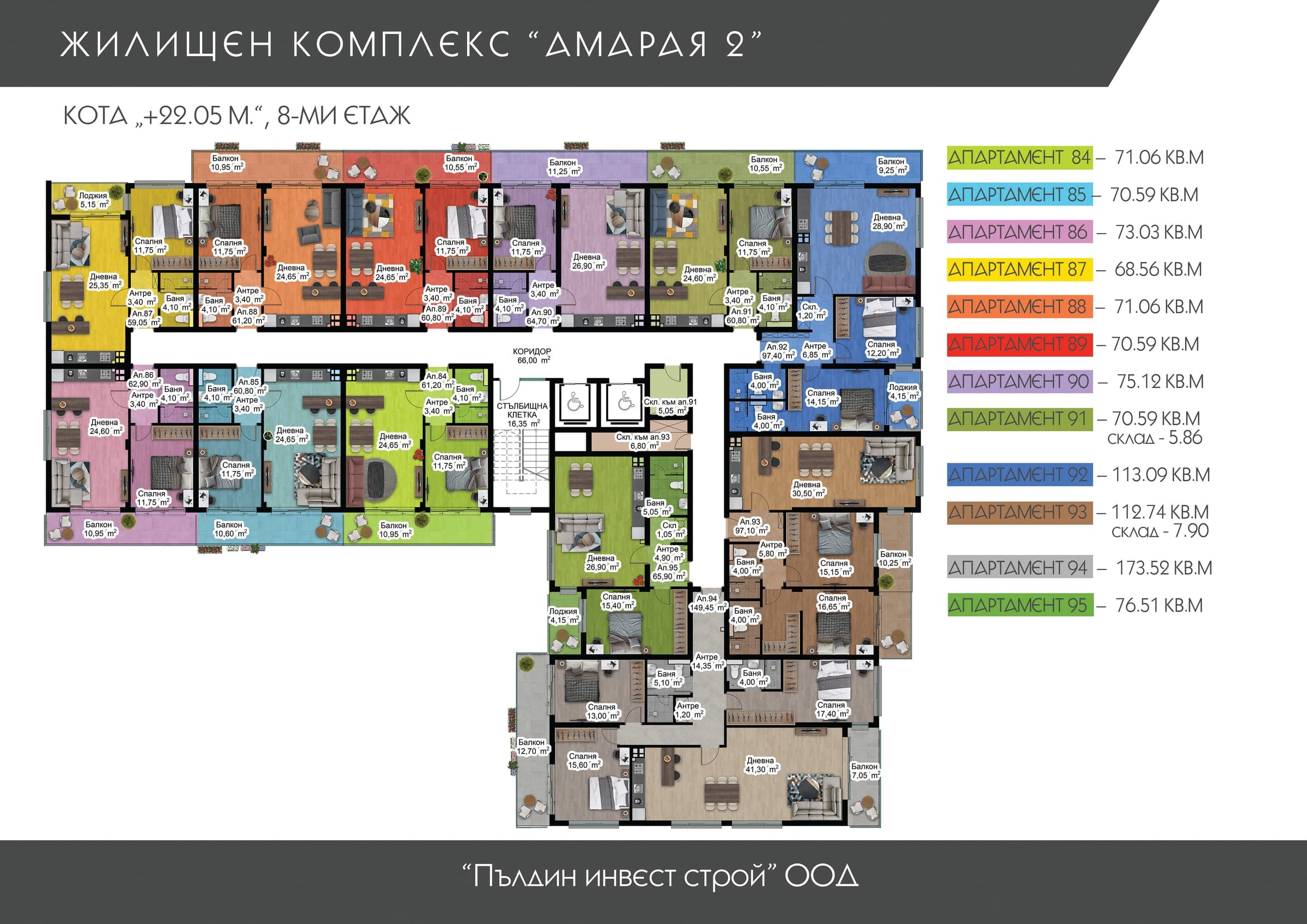 План на Етаж 8