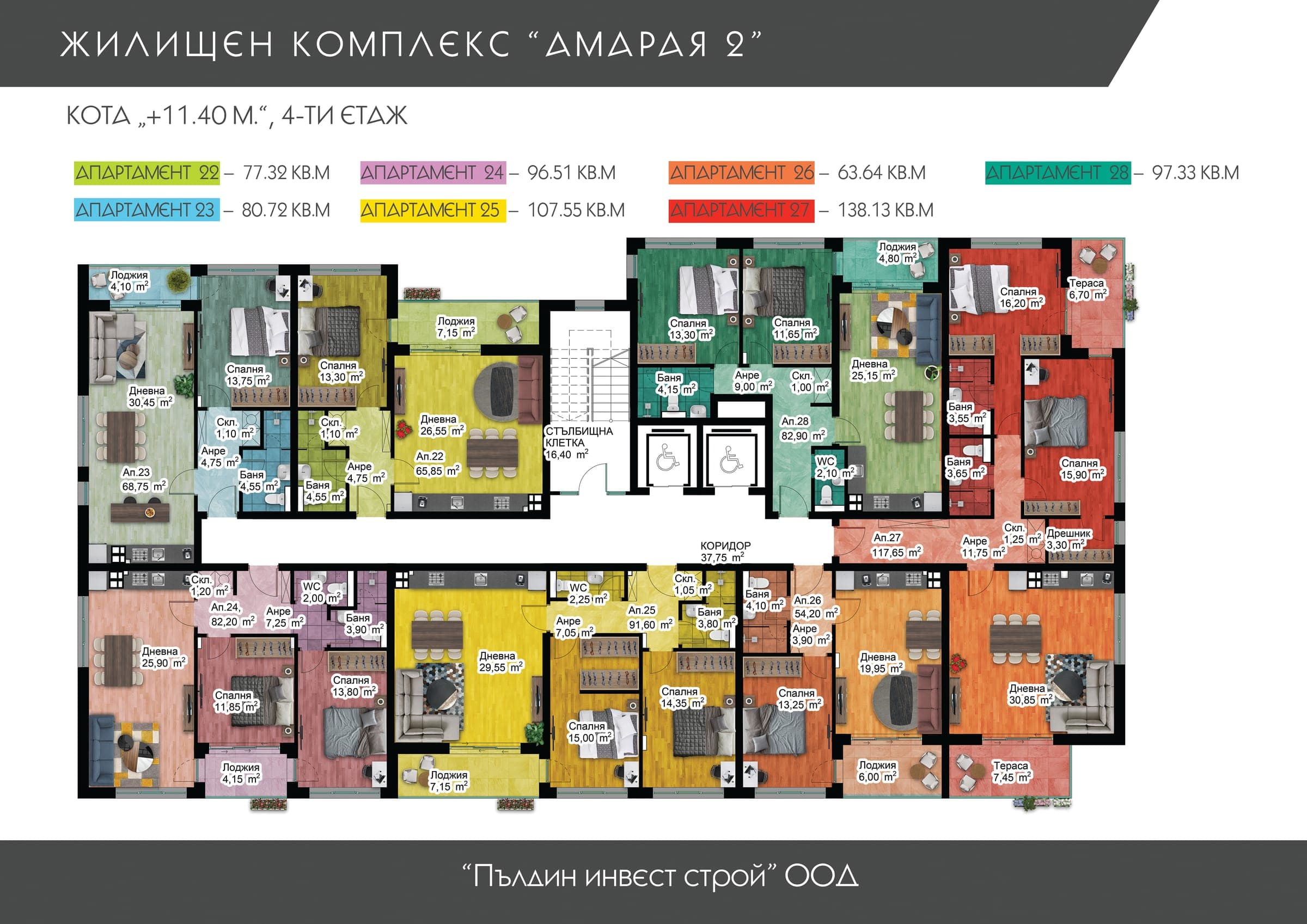 План на Етаж 4