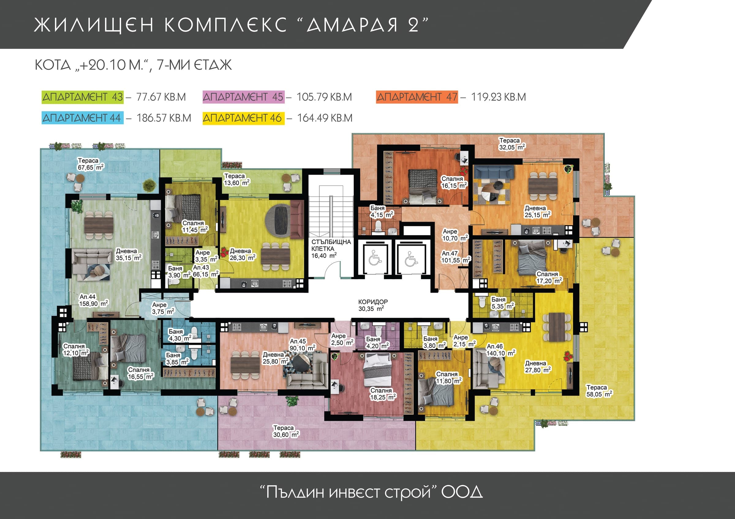 План на Етаж 7